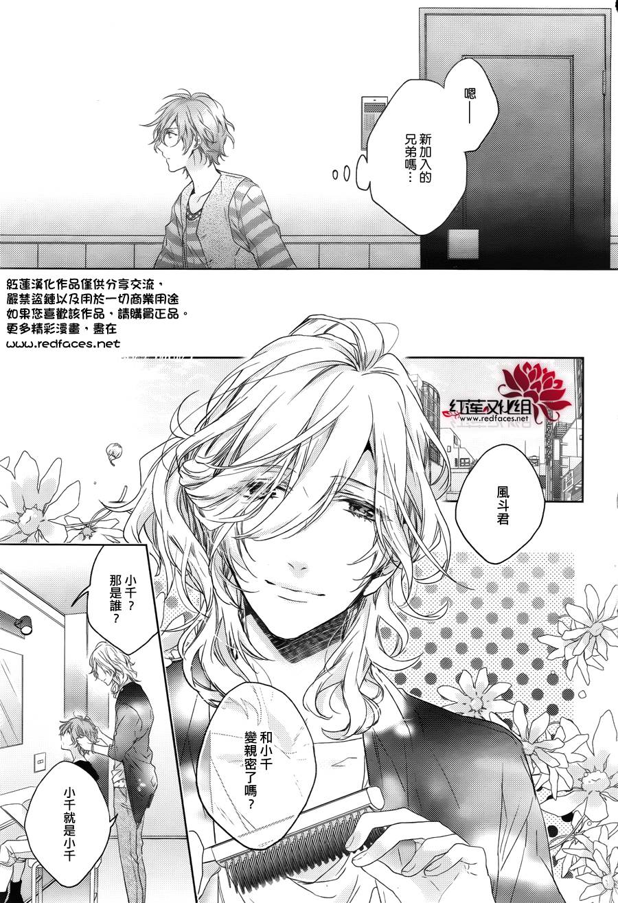 Brothers Conflict-风斗篇韩漫全集-前篇无删减无遮挡章节图片 