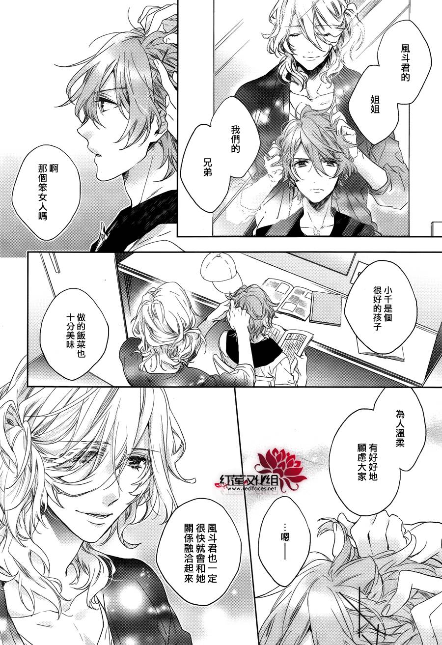 Brothers Conflict-风斗篇韩漫全集-前篇无删减无遮挡章节图片 