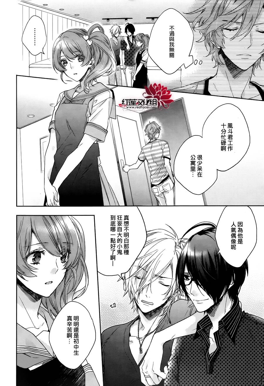 Brothers Conflict-风斗篇韩漫全集-前篇无删减无遮挡章节图片 