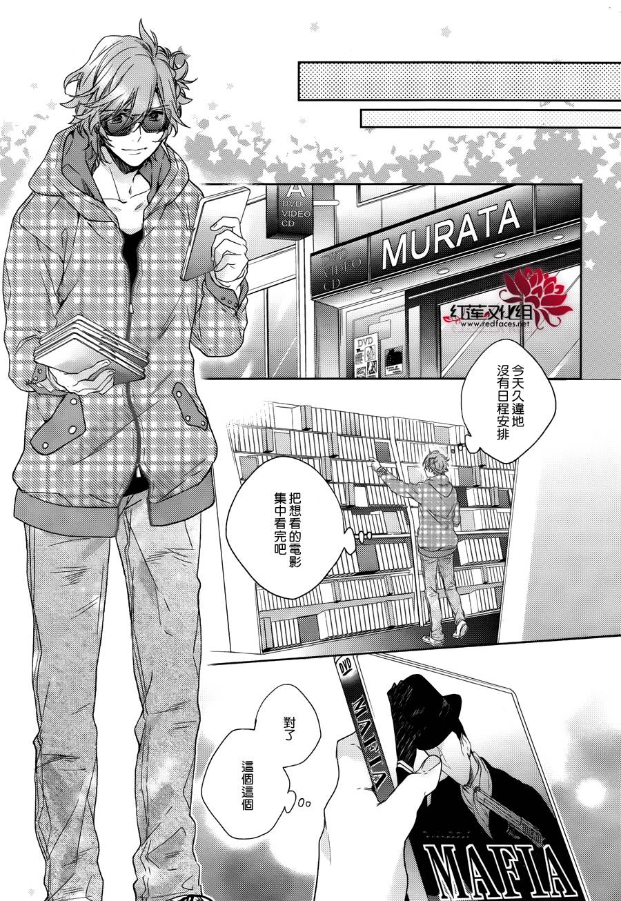Brothers Conflict-风斗篇韩漫全集-前篇无删减无遮挡章节图片 