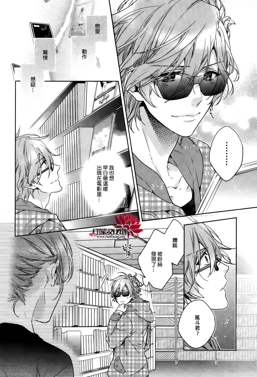 Brothers Conflict-风斗篇韩漫全集-前篇无删减无遮挡章节图片 