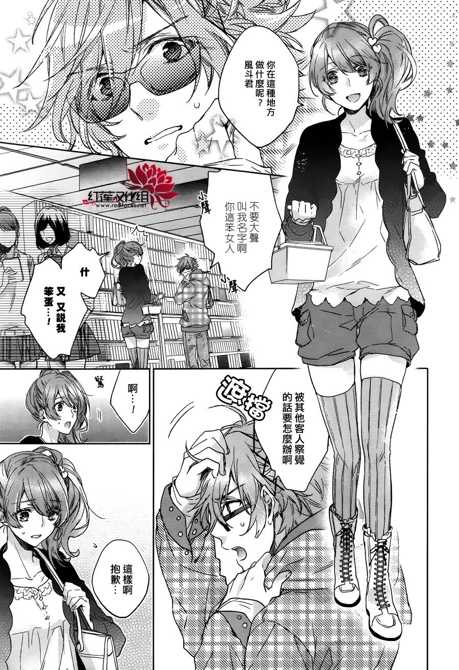Brothers Conflict-风斗篇韩漫全集-前篇无删减无遮挡章节图片 