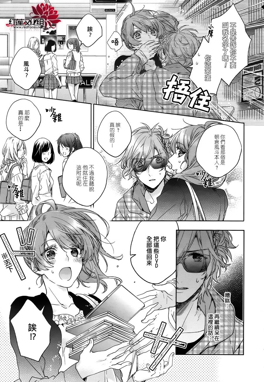 Brothers Conflict-风斗篇韩漫全集-前篇无删减无遮挡章节图片 