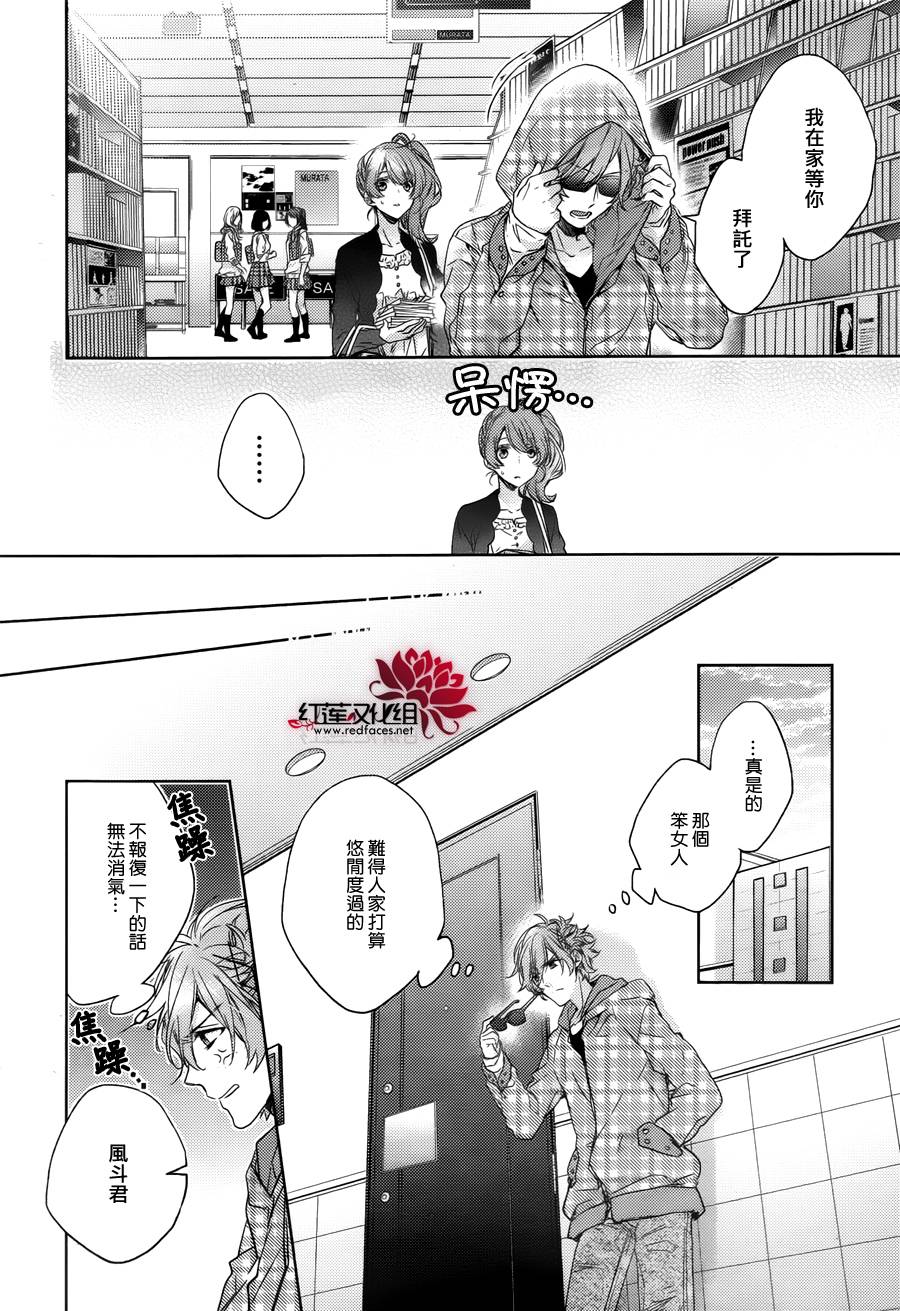 Brothers Conflict-风斗篇韩漫全集-前篇无删减无遮挡章节图片 