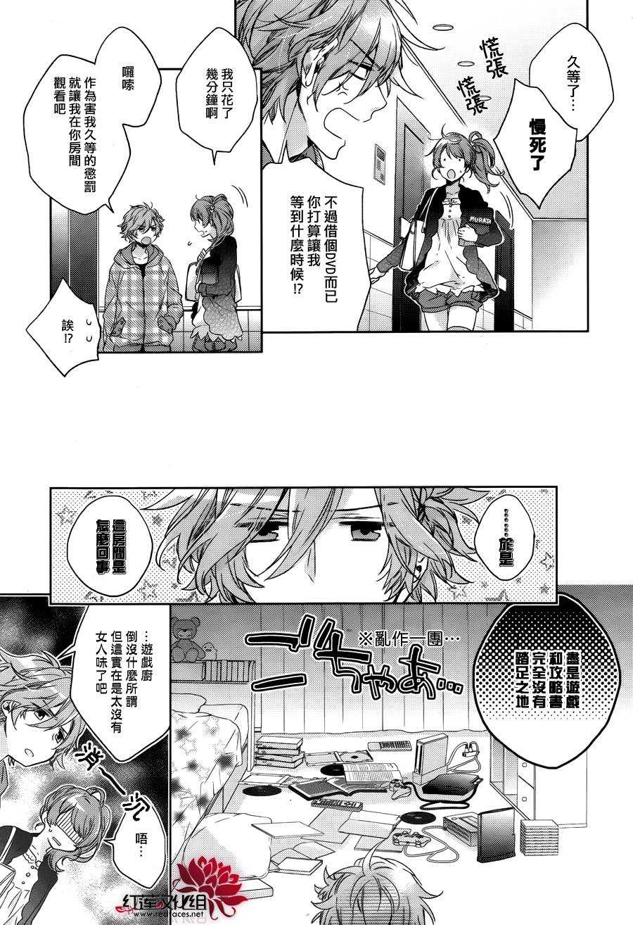 Brothers Conflict-风斗篇韩漫全集-前篇无删减无遮挡章节图片 
