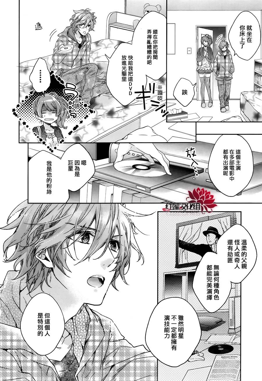 Brothers Conflict-风斗篇韩漫全集-前篇无删减无遮挡章节图片 
