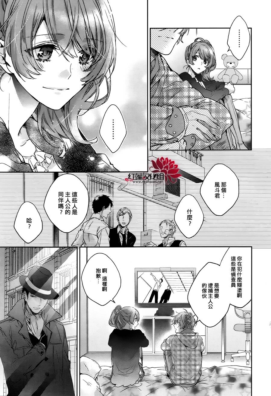 Brothers Conflict-风斗篇韩漫全集-前篇无删减无遮挡章节图片 