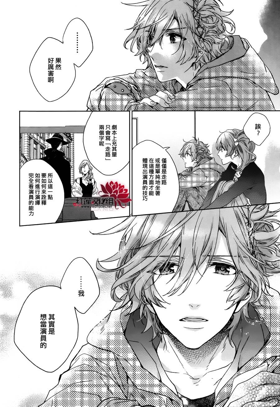 Brothers Conflict-风斗篇韩漫全集-前篇无删减无遮挡章节图片 