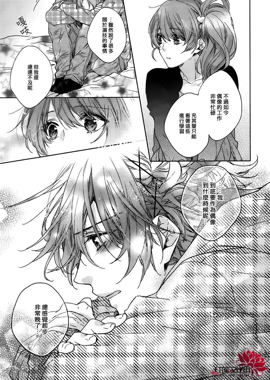 Brothers Conflict-风斗篇韩漫全集-前篇无删减无遮挡章节图片 