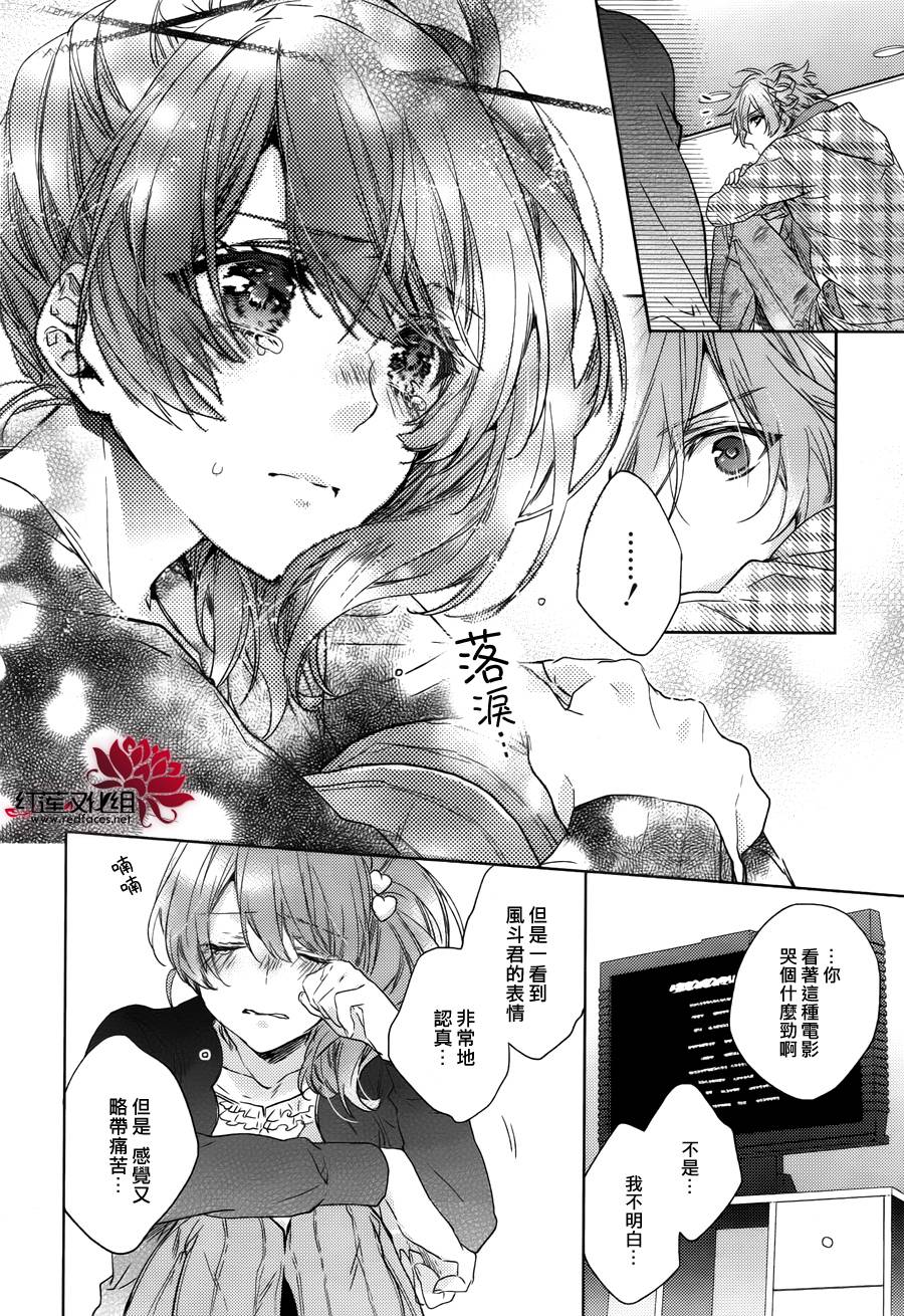 Brothers Conflict-风斗篇韩漫全集-前篇无删减无遮挡章节图片 