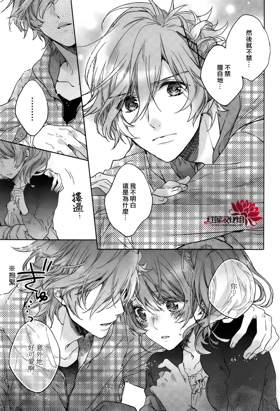 Brothers Conflict-风斗篇韩漫全集-前篇无删减无遮挡章节图片 