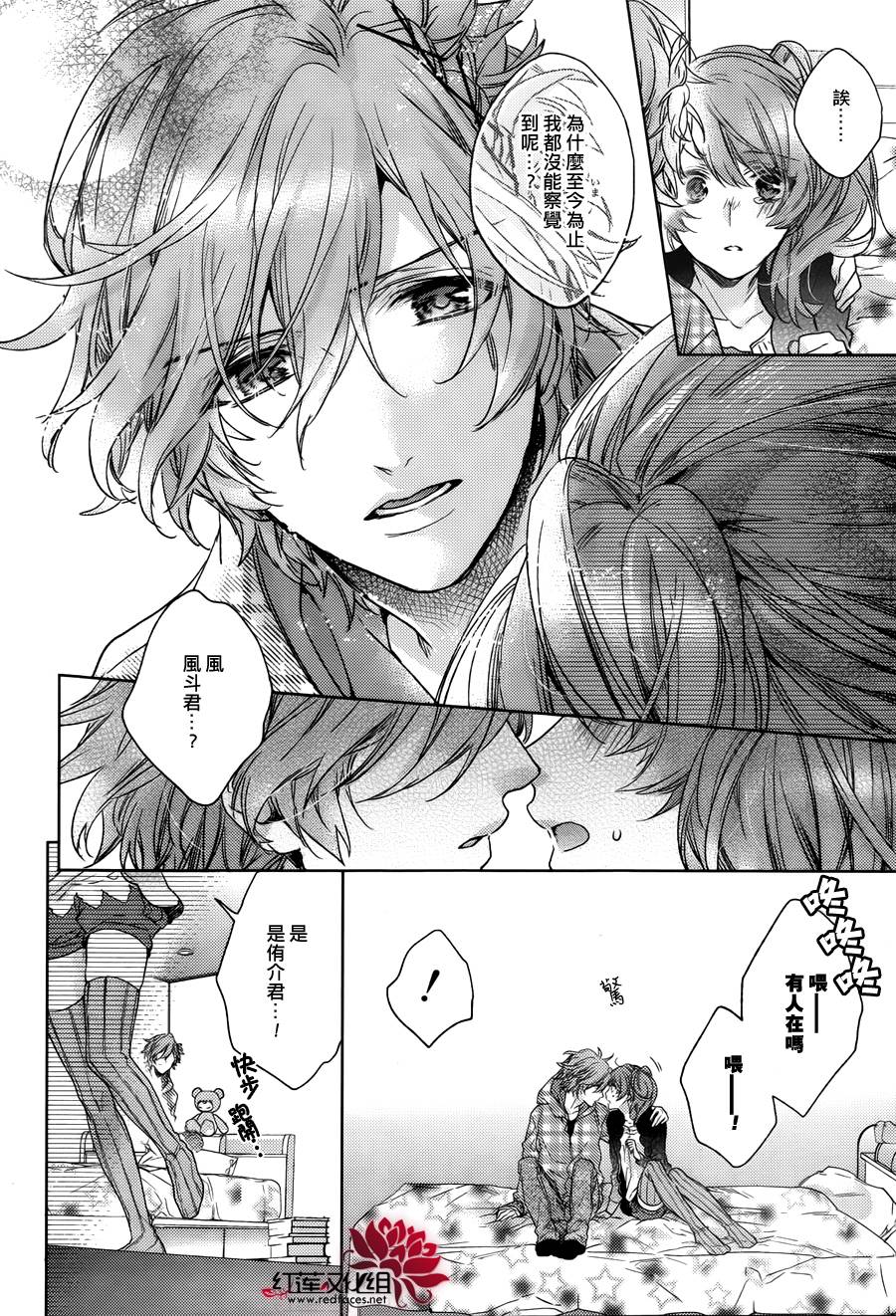 Brothers Conflict-风斗篇韩漫全集-前篇无删减无遮挡章节图片 