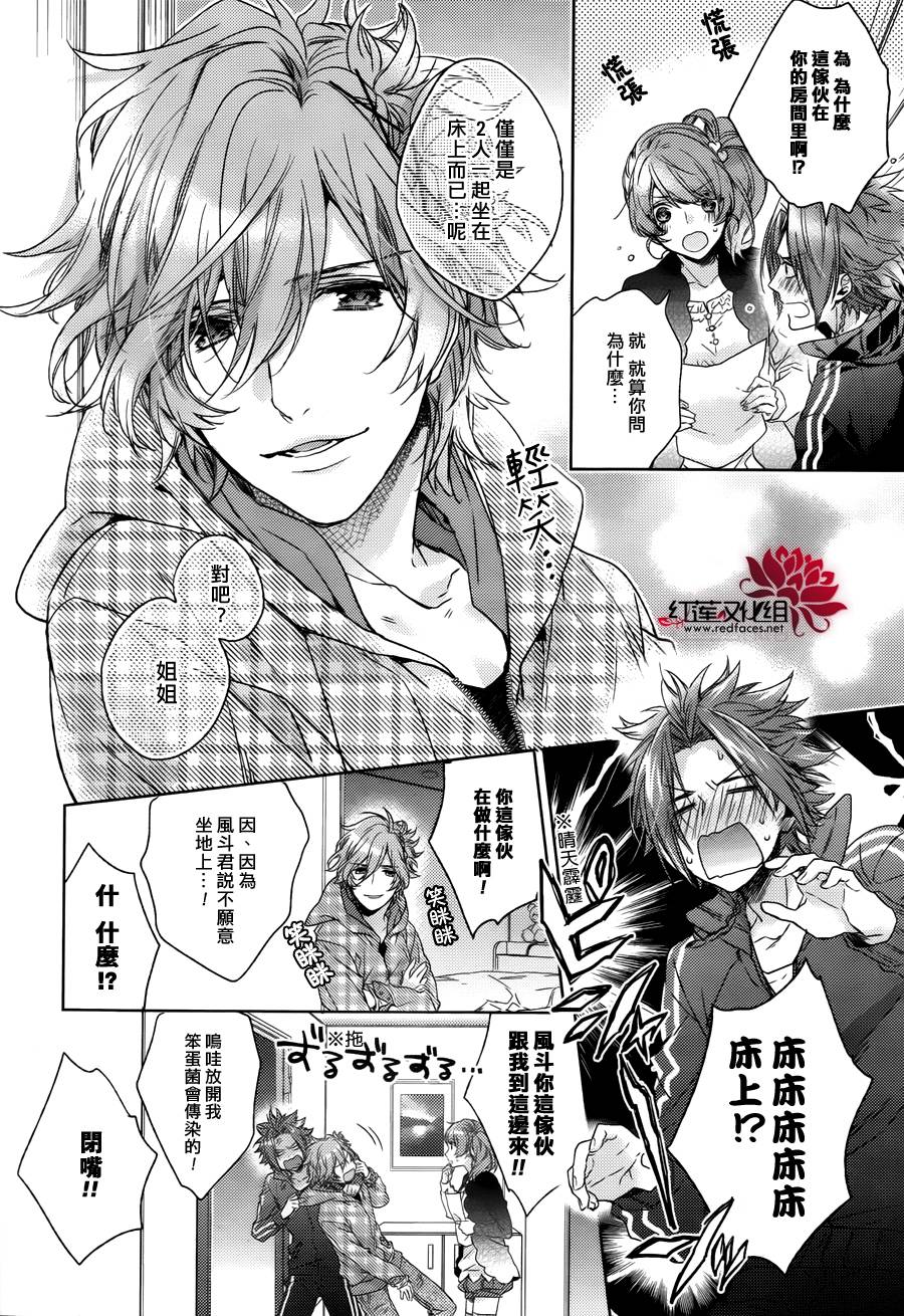 Brothers Conflict-风斗篇韩漫全集-前篇无删减无遮挡章节图片 