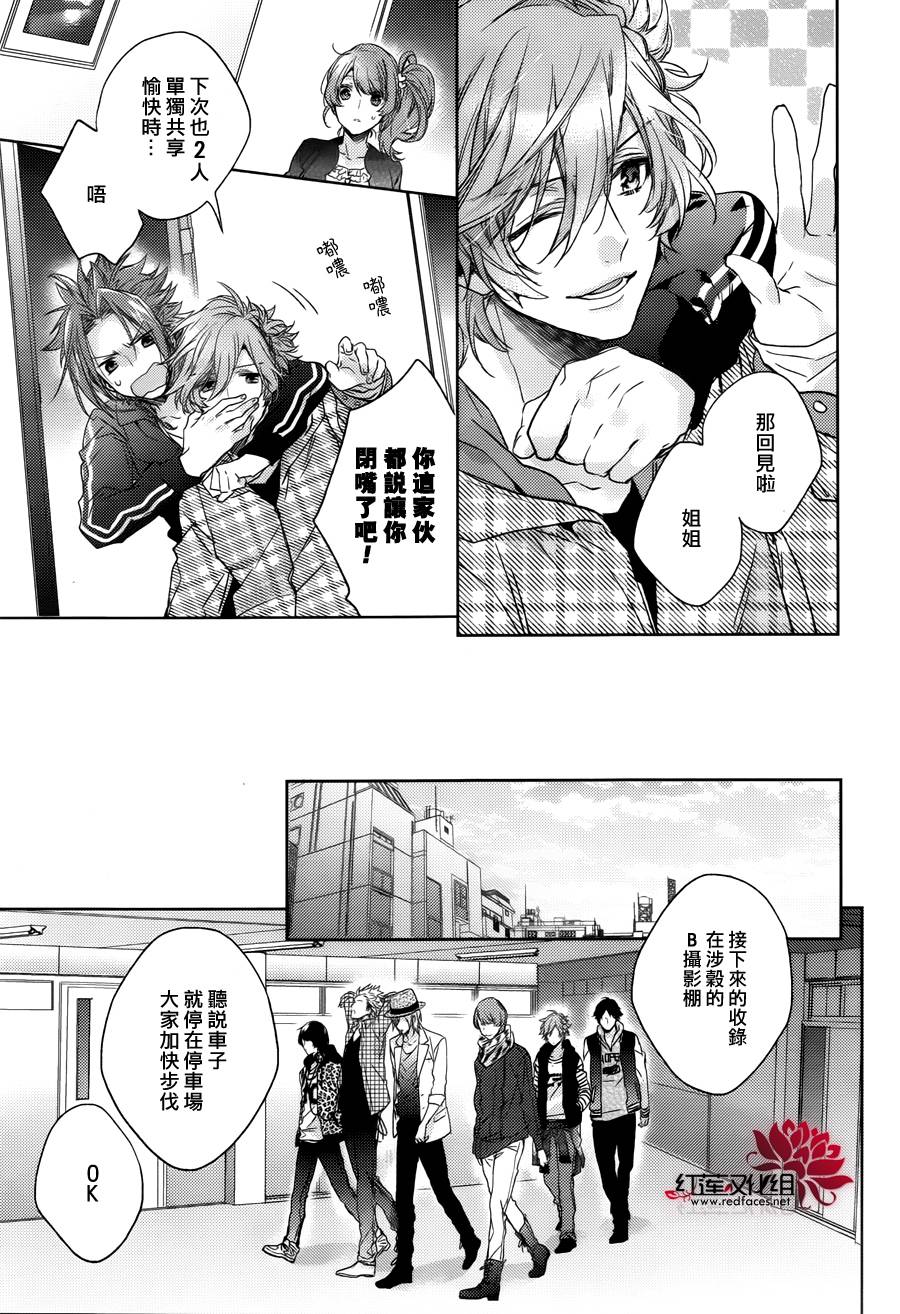 Brothers Conflict-风斗篇韩漫全集-前篇无删减无遮挡章节图片 