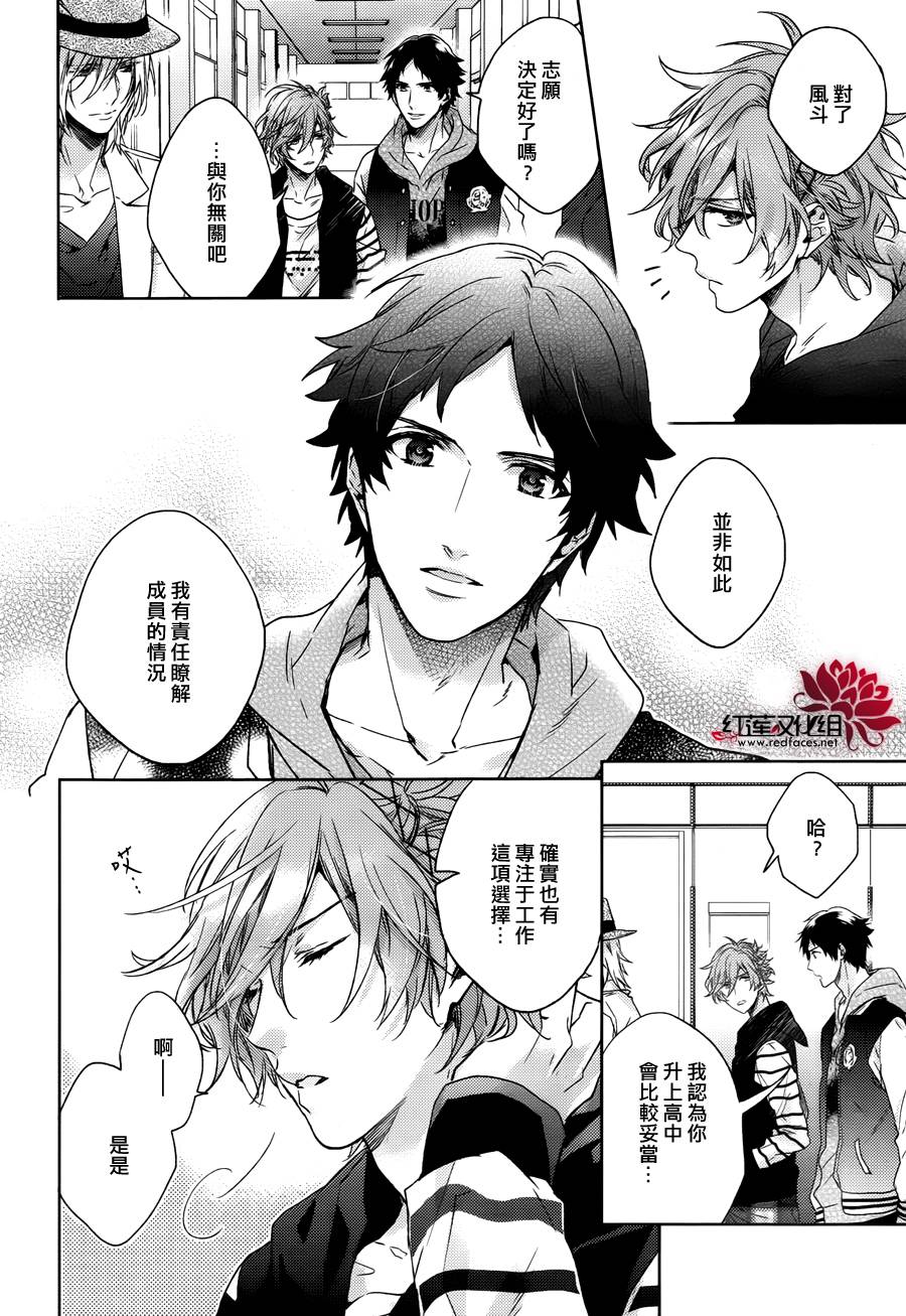 Brothers Conflict-风斗篇韩漫全集-前篇无删减无遮挡章节图片 