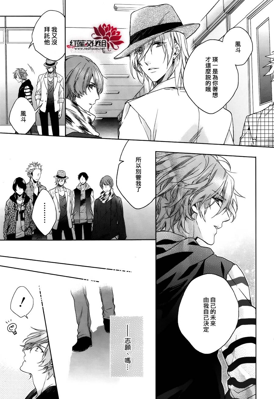 Brothers Conflict-风斗篇韩漫全集-前篇无删减无遮挡章节图片 