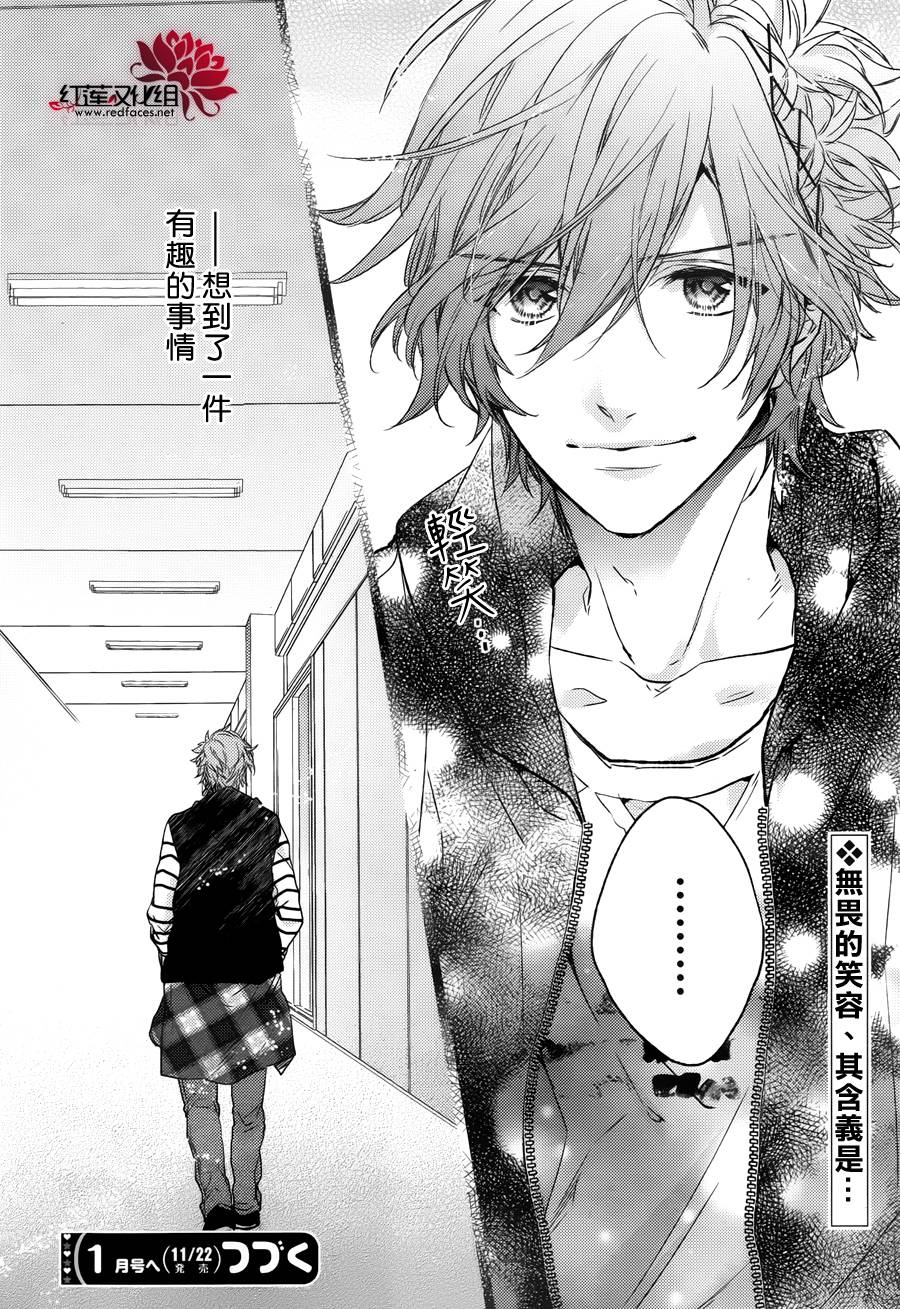 Brothers Conflict-风斗篇韩漫全集-前篇无删减无遮挡章节图片 