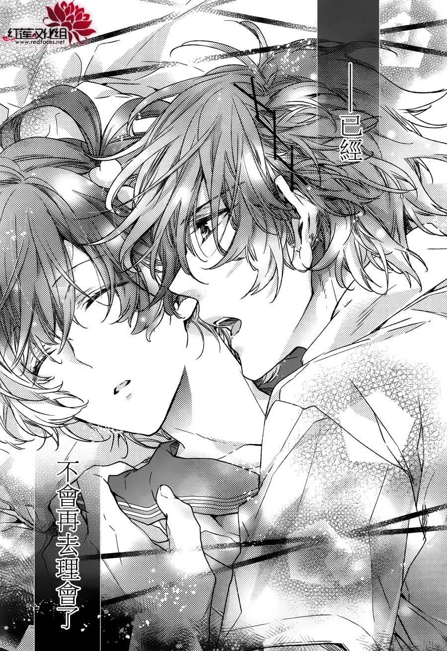 Brothers Conflict-风斗篇韩漫全集-前篇无删减无遮挡章节图片 