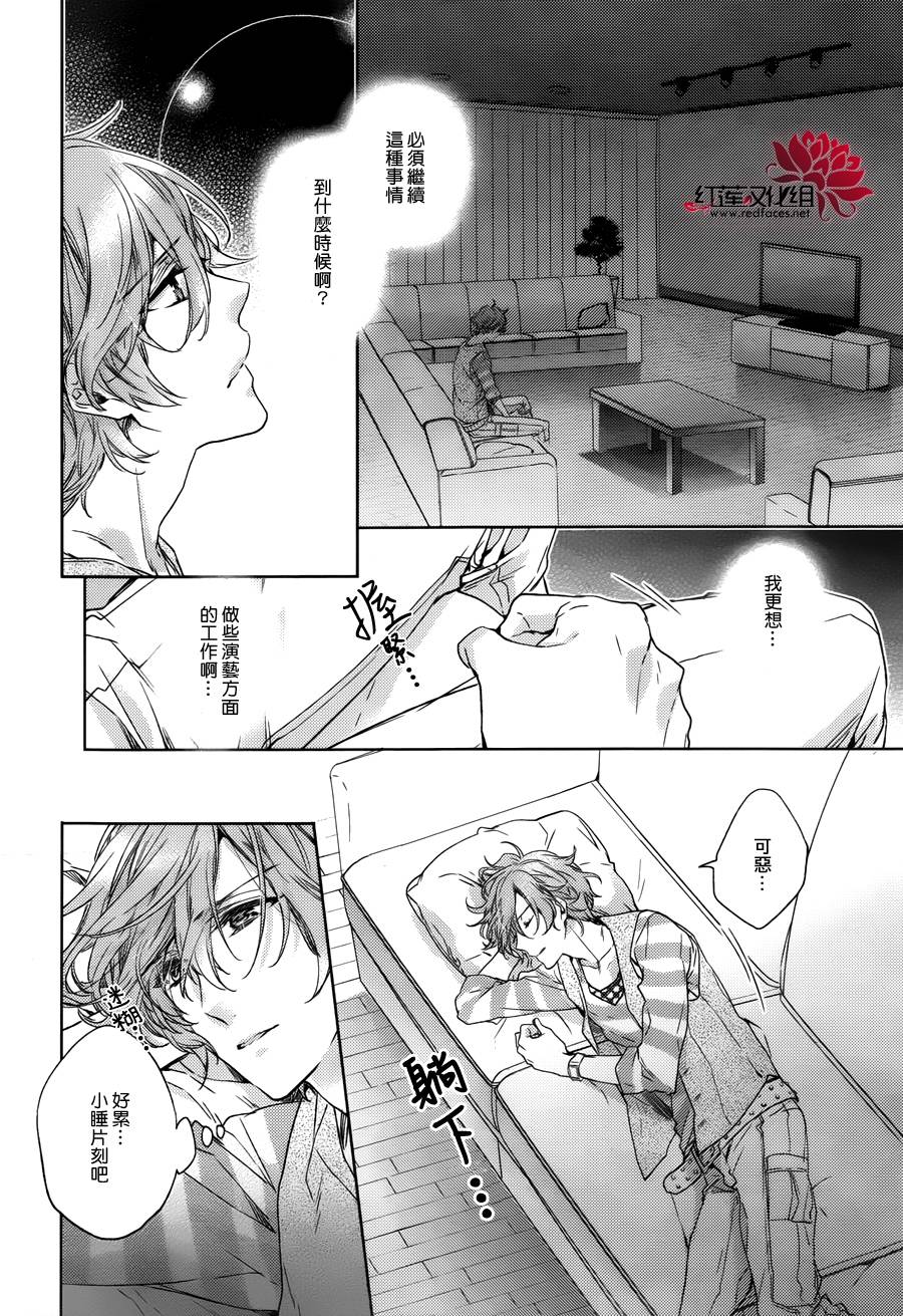 Brothers Conflict-风斗篇韩漫全集-前篇无删减无遮挡章节图片 