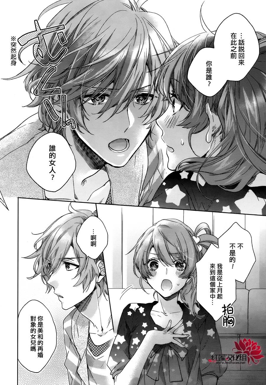 Brothers Conflict-风斗篇韩漫全集-前篇无删减无遮挡章节图片 
