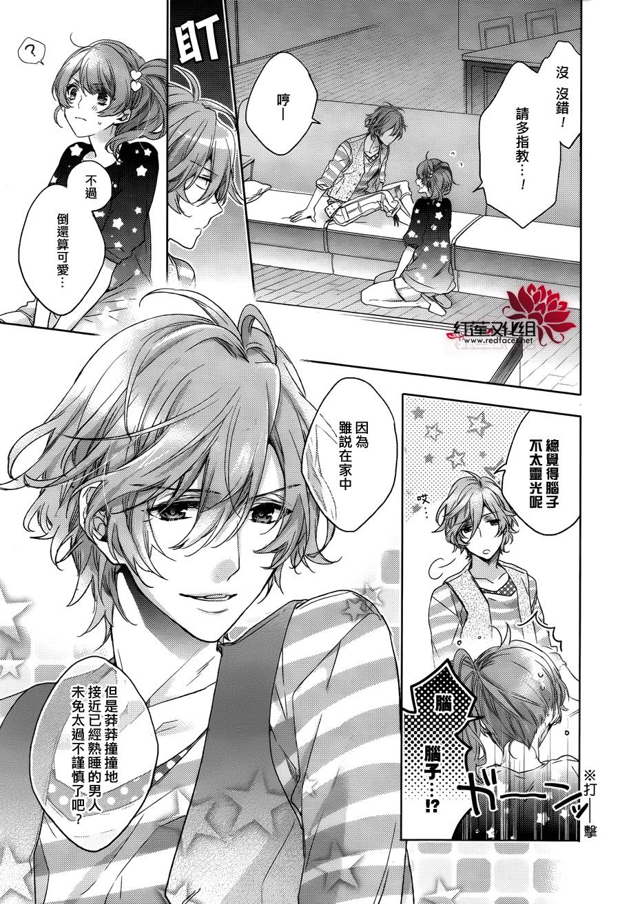 Brothers Conflict-风斗篇韩漫全集-前篇无删减无遮挡章节图片 