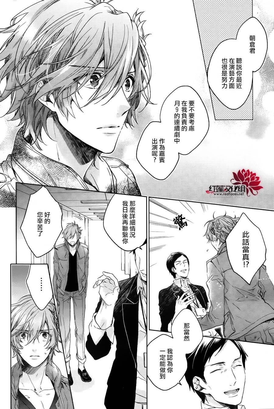 Brothers Conflict-风斗篇韩漫全集-后篇无删减无遮挡章节图片 