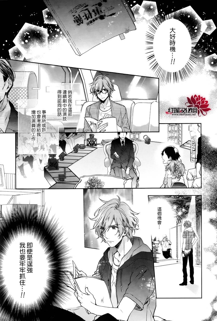 Brothers Conflict-风斗篇韩漫全集-后篇无删减无遮挡章节图片 