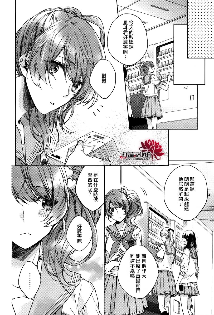 Brothers Conflict-风斗篇韩漫全集-后篇无删减无遮挡章节图片 