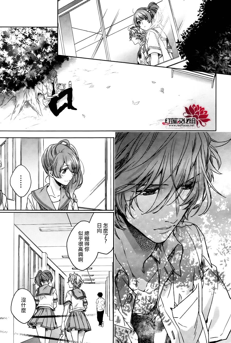 Brothers Conflict-风斗篇韩漫全集-后篇无删减无遮挡章节图片 