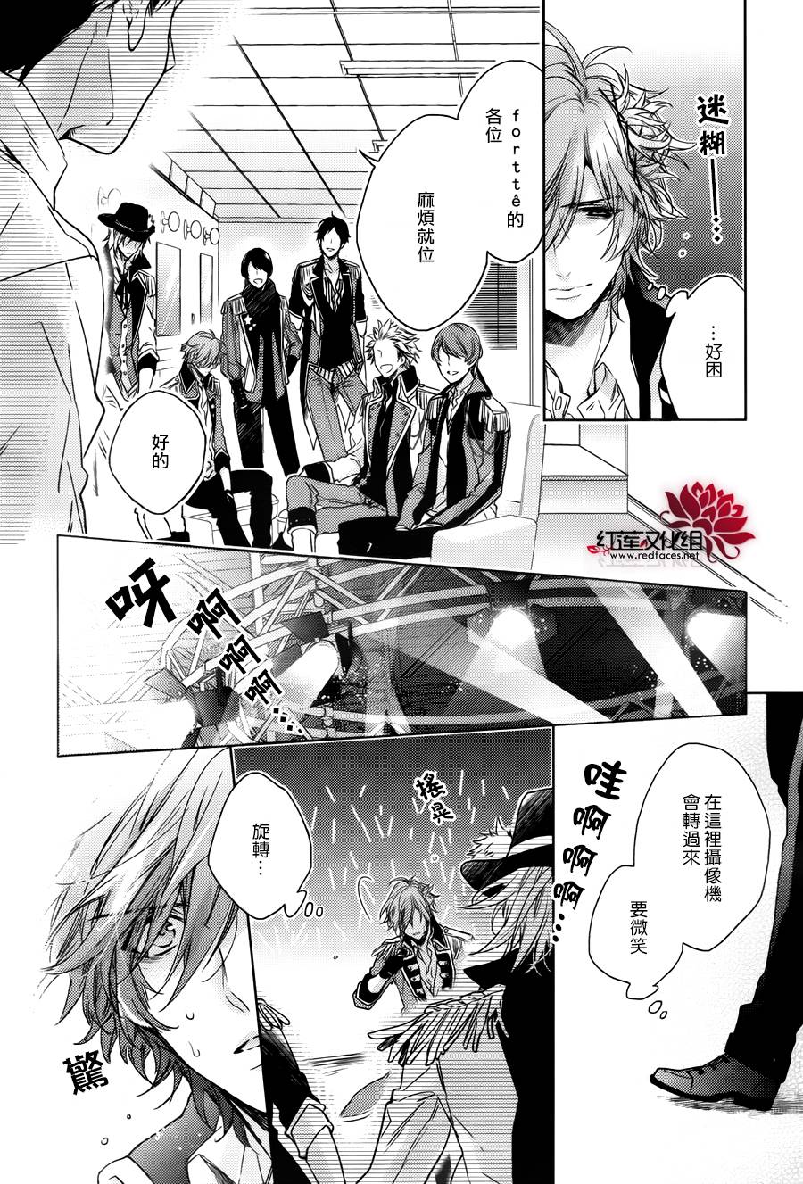 Brothers Conflict-风斗篇韩漫全集-后篇无删减无遮挡章节图片 