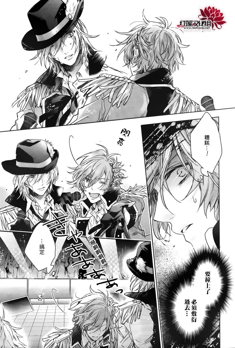 Brothers Conflict-风斗篇韩漫全集-后篇无删减无遮挡章节图片 