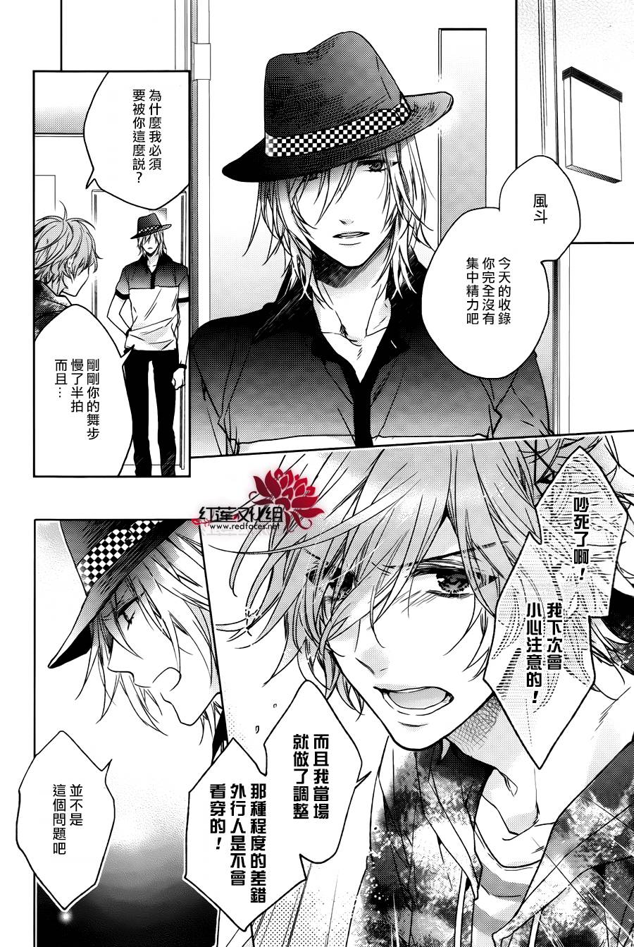 Brothers Conflict-风斗篇韩漫全集-后篇无删减无遮挡章节图片 