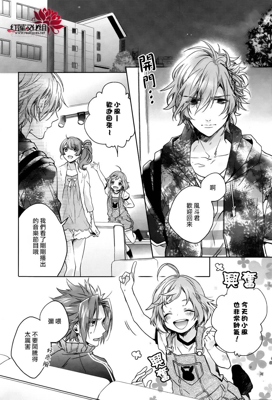 Brothers Conflict-风斗篇韩漫全集-后篇无删减无遮挡章节图片 