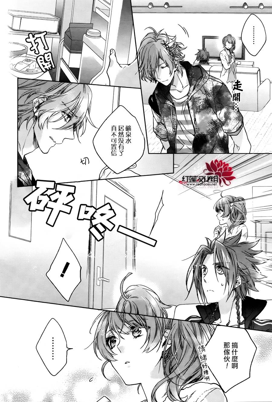 Brothers Conflict-风斗篇韩漫全集-后篇无删减无遮挡章节图片 