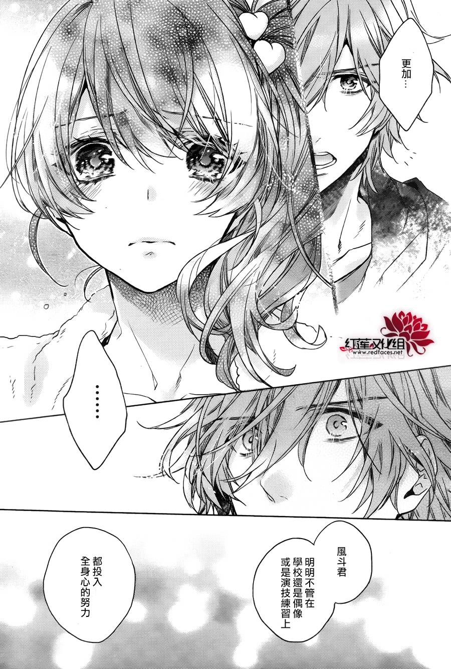 Brothers Conflict-风斗篇韩漫全集-后篇无删减无遮挡章节图片 