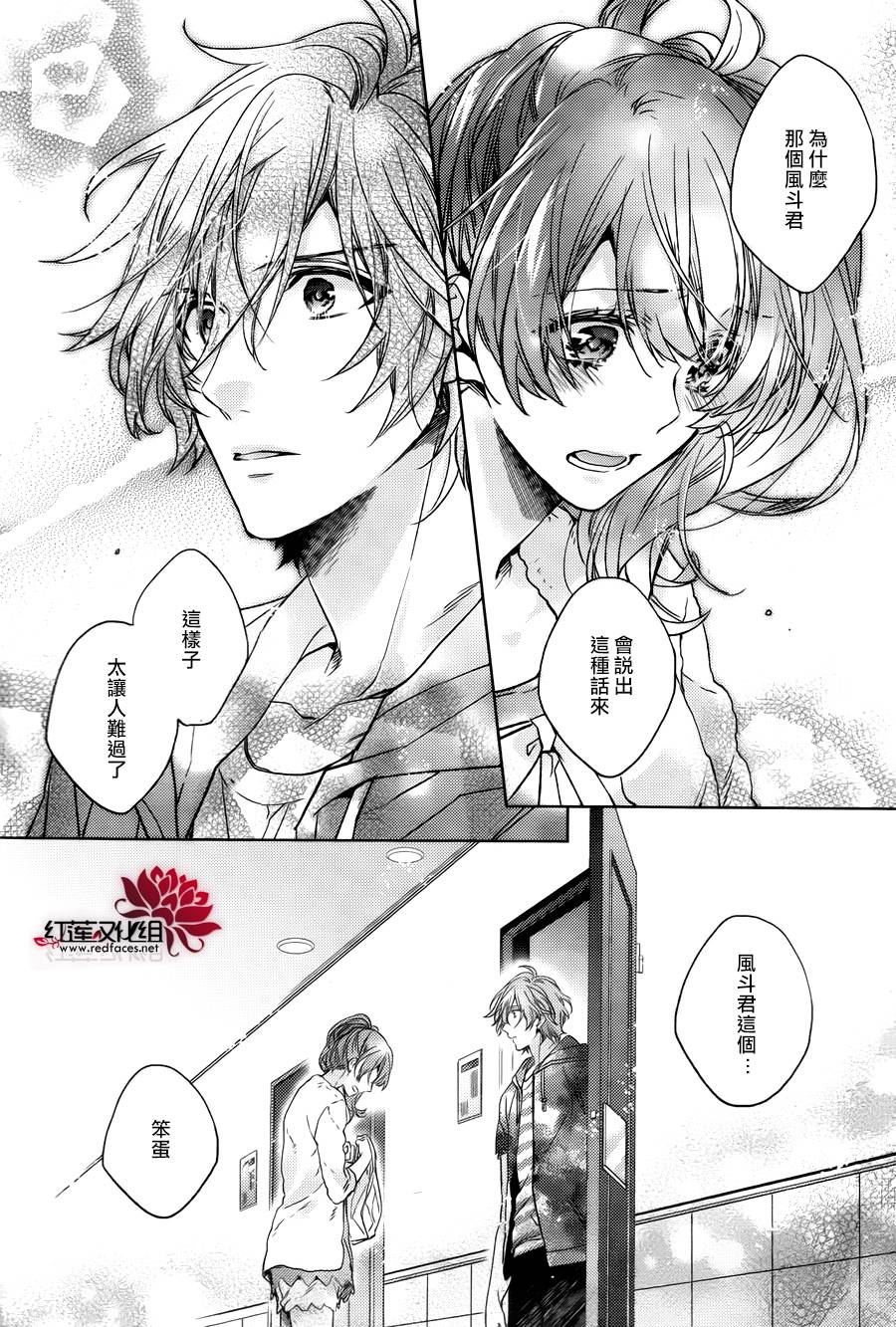 Brothers Conflict-风斗篇韩漫全集-后篇无删减无遮挡章节图片 