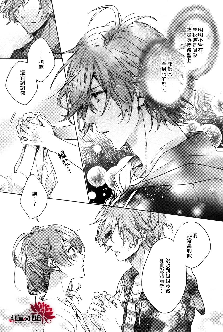 Brothers Conflict-风斗篇韩漫全集-后篇无删减无遮挡章节图片 