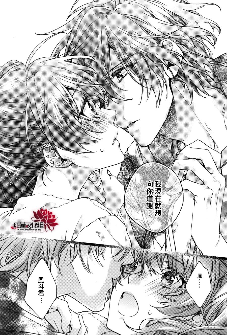 Brothers Conflict-风斗篇韩漫全集-后篇无删减无遮挡章节图片 