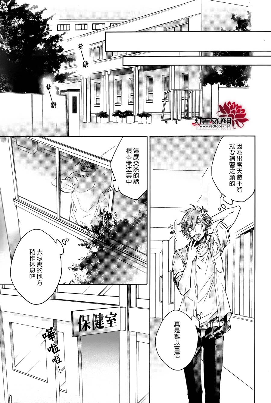 Brothers Conflict-风斗篇韩漫全集-后篇无删减无遮挡章节图片 