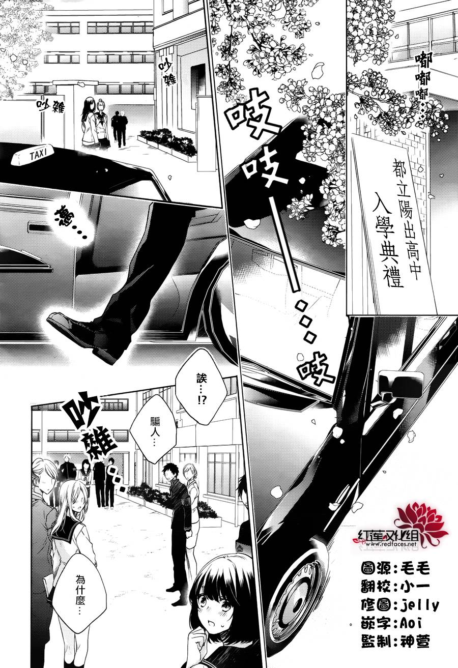 Brothers Conflict-风斗篇韩漫全集-后篇无删减无遮挡章节图片 