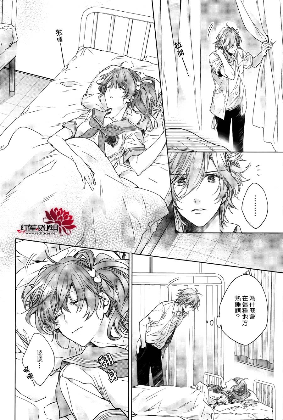 Brothers Conflict-风斗篇韩漫全集-后篇无删减无遮挡章节图片 
