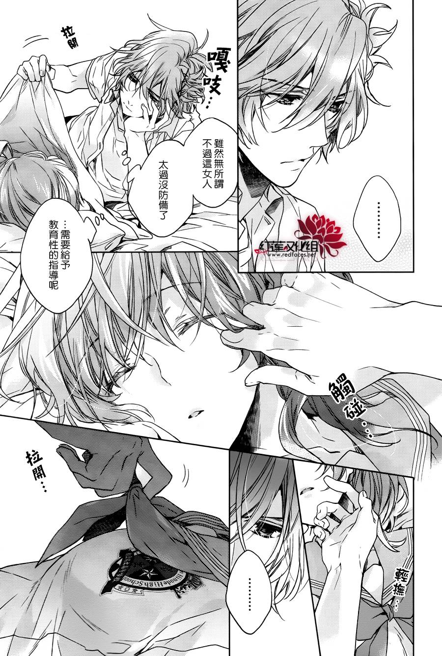 Brothers Conflict-风斗篇韩漫全集-后篇无删减无遮挡章节图片 