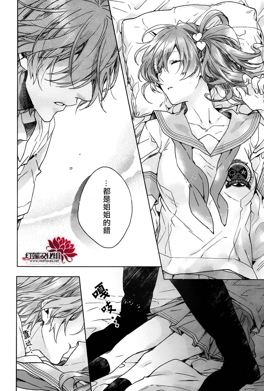 Brothers Conflict-风斗篇韩漫全集-后篇无删减无遮挡章节图片 