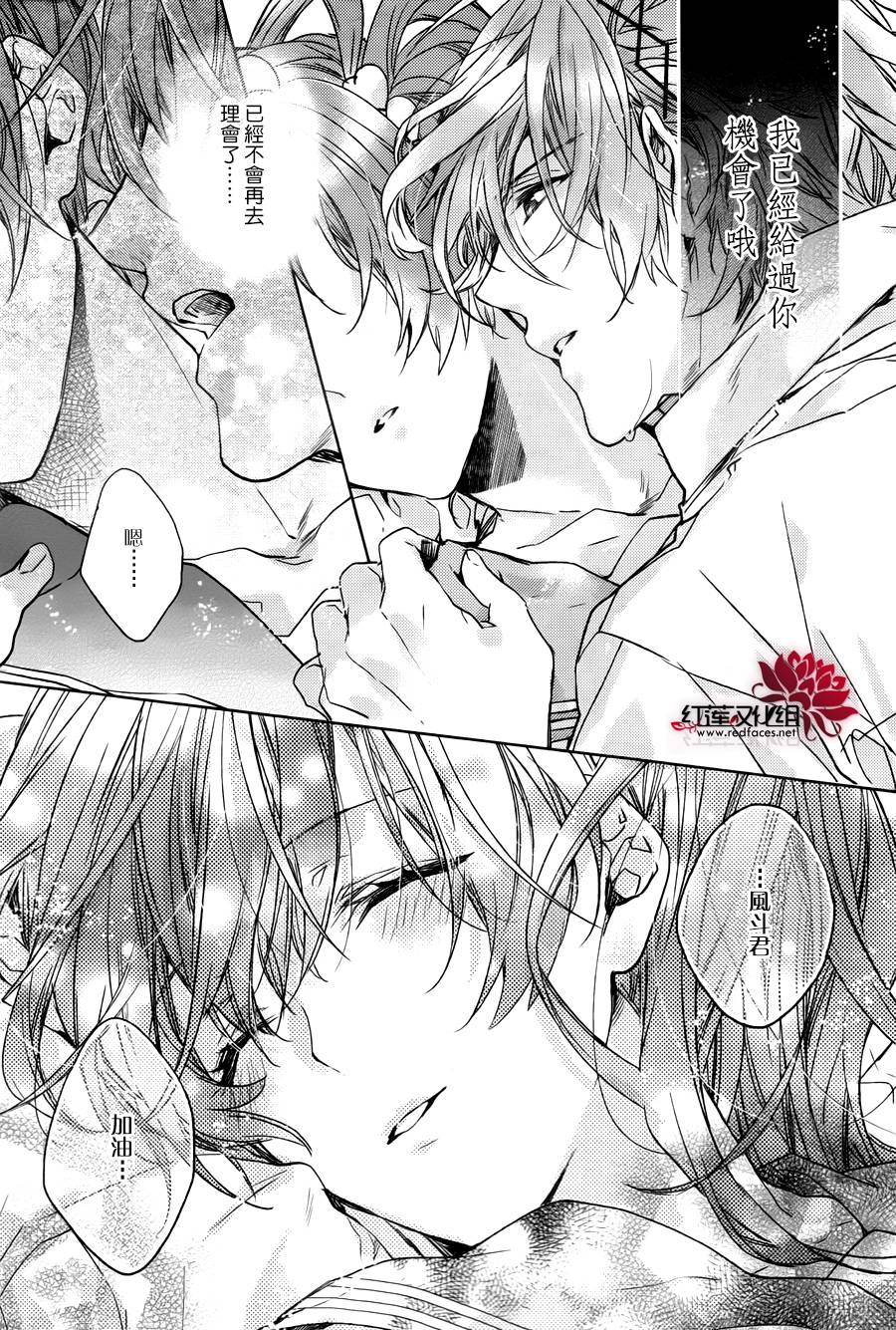 Brothers Conflict-风斗篇韩漫全集-后篇无删减无遮挡章节图片 