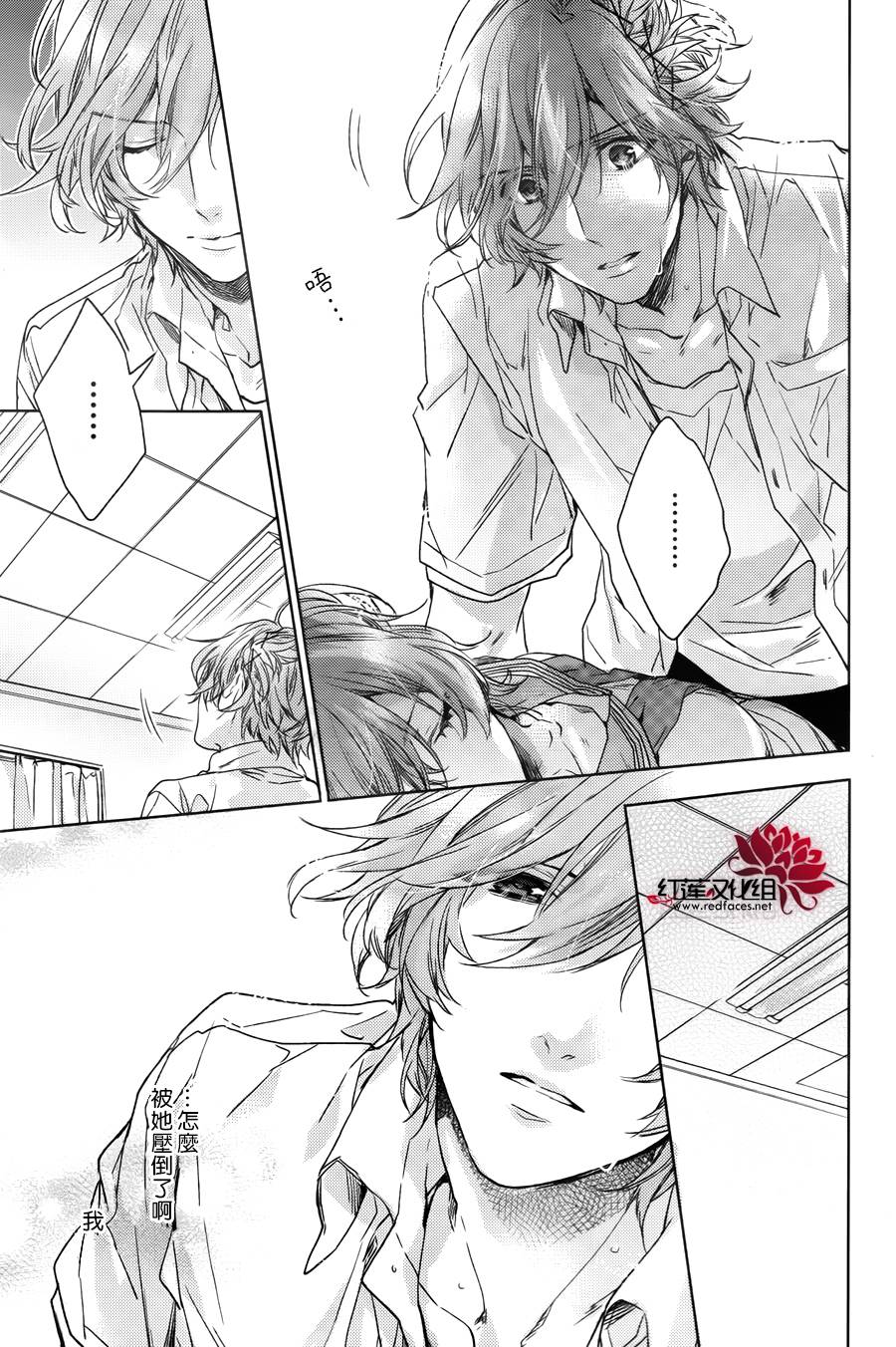 Brothers Conflict-风斗篇韩漫全集-后篇无删减无遮挡章节图片 