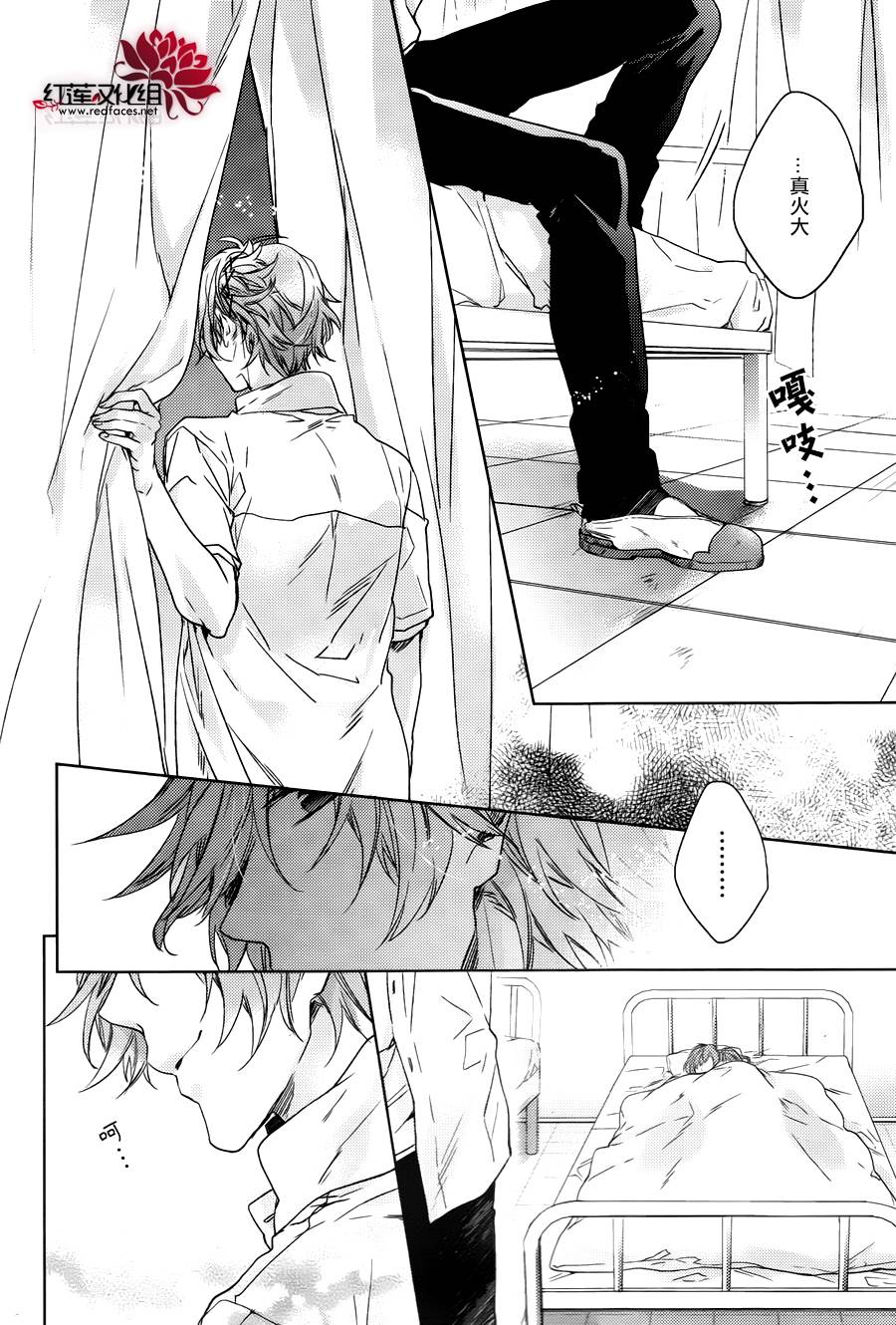 Brothers Conflict-风斗篇韩漫全集-后篇无删减无遮挡章节图片 