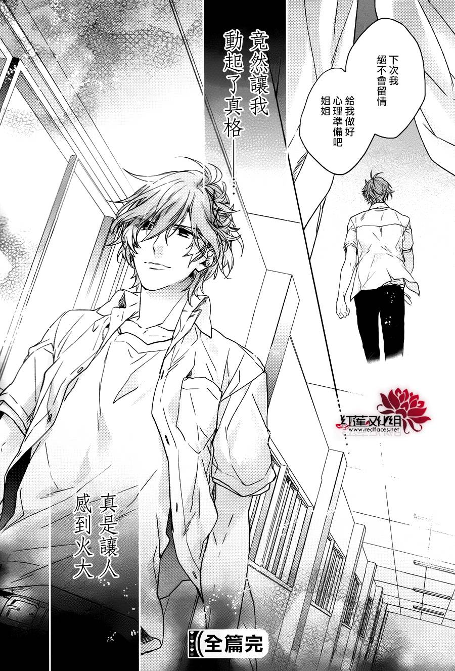 Brothers Conflict-风斗篇韩漫全集-后篇无删减无遮挡章节图片 