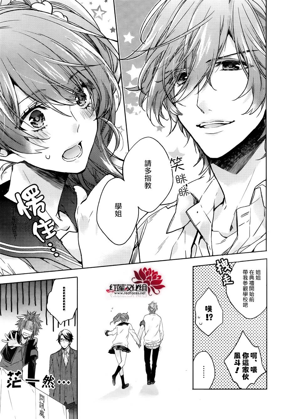 Brothers Conflict-风斗篇韩漫全集-后篇无删减无遮挡章节图片 