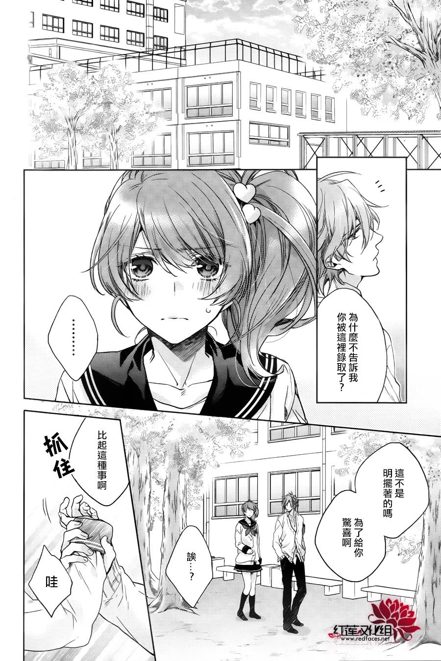 Brothers Conflict-风斗篇韩漫全集-后篇无删减无遮挡章节图片 