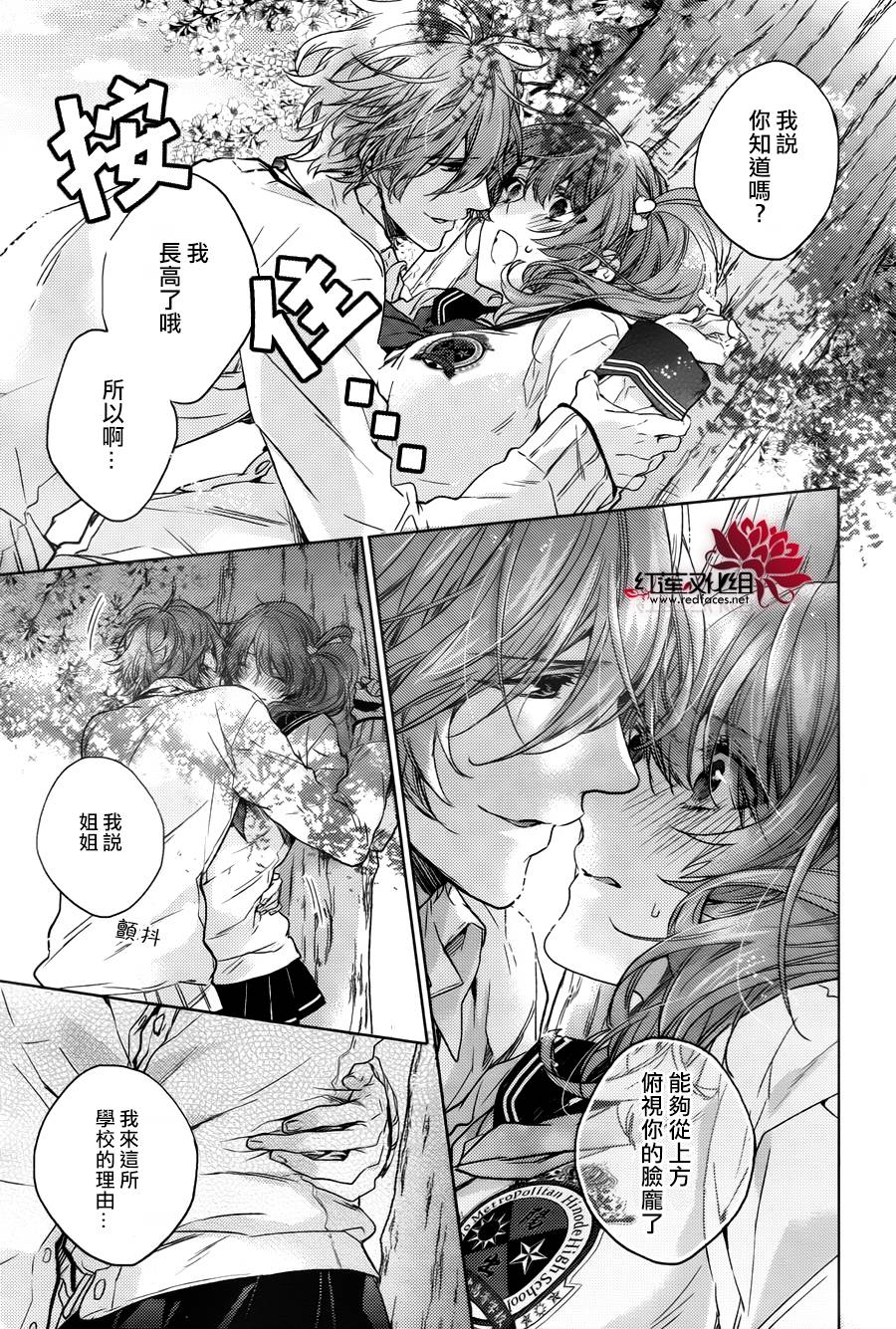 Brothers Conflict-风斗篇韩漫全集-后篇无删减无遮挡章节图片 